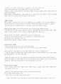 블로우 드라이와 헤어드라이 과정 6페이지