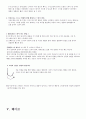 블로우 드라이와 헤어드라이 과정 9페이지