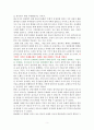 돈의 흐름으로 보는 세계사 (독서 감상문) 2페이지