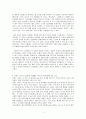 육군의 변희수 하사는 성전환 후 여군 복무를 희망하였으나, 군 당국은 장애등급 규정을 적용, 1월 23일 변 하사를 전역 조치하였다. 이에 대한 본인의 입장을 정하여 지시사항에 따라 논술하시오. 2페이지