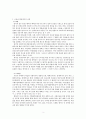 사회복지역사에서 본인에게 가장 인상 깊은 사건(장면) 선택하여, 장면에 대하여 소개하고 왜 가장 인상 깊었는지를 설명한뒤 어떤 교훈을 주는지를 설명하시오. 3페이지