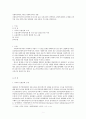 본인에게 가장 인상 깊은 사건(장면) 선택하여, 장면에 대하여 소개하고 왜 가장 인상 깊었는지를 설명한뒤 어떤 교훈을 주는지를 설명하시오 1페이지