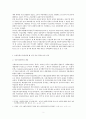 본인에게 가장 인상 깊은 사건(장면) 선택하여, 장면에 대하여 소개하고 왜 가장 인상 깊었는지를 설명한뒤 어떤 교훈을 주는지를 설명하시오 2페이지