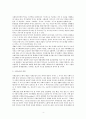 본인에게 가장 인상 깊은 사건(장면) 선택하여, 장면에 대하여 소개하고 왜 가장 인상 깊었는지를 설명한뒤 어떤 교훈을 주는지를 설명하시오 4페이지