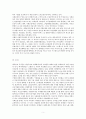 본인에게 가장 인상 깊은 사건(장면) 선택하여, 장면에 대하여 소개하고 왜 가장 인상 깊었는지를 설명한뒤 어떤 교훈을 주는지를 설명하시오 5페이지