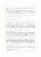 다문화 사회 속 인권의 문제와 해결방안을 쓰시오. 2페이지