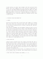  다문화 사회 속 인권의 문제와 해결방안을 쓰시오. 3페이지