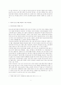  다문화 사회 속 인권의 문제와 해결방안을 쓰시오. 4페이지