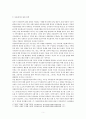  다문화 사회 속 인권의 문제와 해결방안을 쓰시오. 5페이지