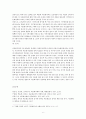  다문화 사회 속 인권의 문제와 해결방안을 쓰시오. 6페이지
