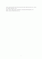  다문화 사회 속 인권의 문제와 해결방안을 쓰시오. 7페이지