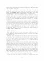 (방통대) 다문화 사회 속 인권의 문제와 해결방안을 쓰시오. 3페이지