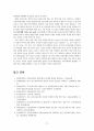 (방통대) 다문화 사회 속 인권의 문제와 해결방안을 쓰시오. 9페이지