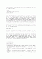 (사회복지학개론 공통) 참치캔을 따다가 다치면 ‘조심하지, 애좀 잘 돌보지’라는 반응을 보인다. 이것은 개인과 가족의 부주의함을 탓하는 태도이다. 세월호와 가습기살균제 사건을 이 두 가지 관점에서 서술하시오 2페이지