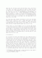 (사회복지학개론 공통) 참치캔을 따다가 다치면 ‘조심하지, 애좀 잘 돌보지’라는 반응을 보인다. 이것은 개인과 가족의 부주의함을 탓하는 태도이다. 세월호와 가습기살균제 사건을 이 두 가지 관점에서 서술하시오 3페이지