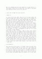 참치캔을 따다가 다치면 조심하지, 애좀 잘 돌보지라는 반응을 보인다. 이것은 개인과 가족의 부주의함을 탓하는 태도이다. 세월호와 가습기살균제 사건을 이 두 가지 관점에서 서술하시오 3페이지
