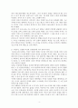 올 해 한 성전환 여성이 숙명여대에 정시 합격하였으나, 일부의 입학반대 움직임과 증오발언 등으로 인해 부담을 느낀 해당 합격생이 등록을 포기한 사건이 있었다. 이에 대한 본인의 입장을 정하여 지시사항에 따라 논술하시오 4페이지