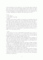 [교육학과] 외국의 자원봉사 역사와 현황, 우리나라 자원봉사 활동의 역사적 배경과 현황에 대해 논하시오 2페이지