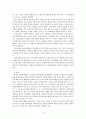 [교육학과] 외국의 자원봉사 역사와 현황, 우리나라 자원봉사 활동의 역사적 배경과 현황에 대해 논하시오 6페이지