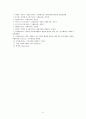 [교육학과] 외국의 자원봉사 역사와 현황, 우리나라 자원봉사 활동의 역사적 배경과 현황에 대해 논하시오 11페이지