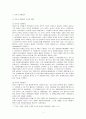 외국의 자원봉사 역사와 현황, 우리나라 자원봉사 활동의 역사적 배경과 현황에 대해 논하시오 2페이지