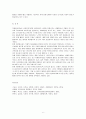 외국의 자원봉사 역사와 현황, 우리나라 자원봉사 활동의 역사적 배경과 현황에 대해 논하시오 6페이지