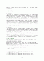 한국인의 코로나 19 (신종 코로나 바이러스)에 대한 반응과 메르스에 대한 반응 (및 또는 가습기 살균제의 광범위한 사용으로 이끈 심리)의 공통점에 대해 생각해보시오. 4페이지
