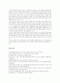 한국인의 코로나 19 (신종 코로나 바이러스)에 대한 반응과 메르스에 대한 반응 (및 또는 가습기 살균제의 광범위한 사용으로 이끈 심리)의 공통점에 대해 생각해보시오. 8페이지