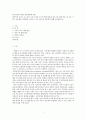 방통대) 한국인의 코로나 19 (신종 코로나 바이러스)에 대한 반응과 메르스에 대한 반응 (및 또는 가습기 살균제의 광범위한 사용으로 이끈 심리)의 공통점에 대해 생각해보시오. 1페이지