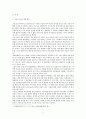 방통대) 한국인의 코로나 19 (신종 코로나 바이러스)에 대한 반응과 메르스에 대한 반응 (및 또는 가습기 살균제의 광범위한 사용으로 이끈 심리)의 공통점에 대해 생각해보시오. 2페이지