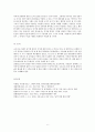 방통대) 한국인의 코로나 19 (신종 코로나 바이러스)에 대한 반응과 메르스에 대한 반응 (및 또는 가습기 살균제의 광범위한 사용으로 이끈 심리)의 공통점에 대해 생각해보시오. 6페이지