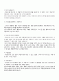 가족상담 기법 중 가족조각기법에 대하여 토론하시오 3페이지