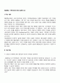 해결중심 가족치료에 대해 토론하시오 2페이지