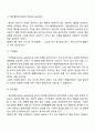해결중심 가족치료에 대해 토론하시오 3페이지