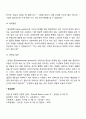 해결중심 가족치료에 대해 토론하시오 4페이지