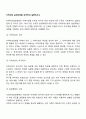 지역사회 실천과정을 요약하여 설명하시오 2페이지