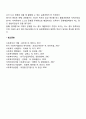 지역사회 실천과정을 요약하여 설명하시오 4페이지