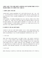 사회복지 실천의 가치와 윤리를 설명하고 실천현장에서 윤리적 딜레마를 경험할 때 어떤 과정을 통해 해결하는 것이 바람직한 것인지 서술하시오 2페이지
