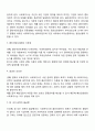 사회복지 실천의 가치와 윤리를 설명하고 실천현장에서 윤리적 딜레마를 경험할 때 어떤 과정을 통해 해결하는 것이 바람직한 것인지 서술하시오 3페이지