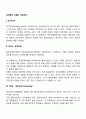 과제중심 모델의 개입과정 2페이지