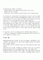 과제중심 모델의 개입과정 3페이지