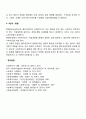 과제중심 모델의 개입과정 4페이지