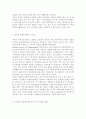 (자원봉사론2020)외국의 자원봉사 역사와 현황을 살펴보고 그 중 한 국가를 선택하여 특징과 함께 우리가 시사받을 수 있는 점을 기술해 보십시오. 우리나라 자원봉사활동의 역사적 배경과 함께 현황을 분석해 보고, 특정 대상이나 집단을 중심으로 자원봉사활동이 보다 활성화되기 위한 전략에 대해 제시해 보십시오. 12페이지
