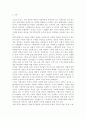 생명과환경2공통)한국인의 코로나 19 (신종 코로나 바이러스)에 대한 반응과 메르스에 대한 반응 (및 또는 가습기 살균제의 광범위한 사용으로 이끈 심리)의 공통점에 대해 생각해보시오. 2페이지