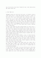 생명과환경2공통)한국인의 코로나 19 (신종 코로나 바이러스)에 대한 반응과 메르스에 대한 반응 (및 또는 가습기 살균제의 광범위한 사용으로 이끈 심리)의 공통점에 대해 생각해보시오. 3페이지