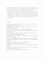 생명과환경2공통)한국인의 코로나 19 (신종 코로나 바이러스)에 대한 반응과 메르스에 대한 반응 (및 또는 가습기 살균제의 광범위한 사용으로 이끈 심리)의 공통점에 대해 생각해보시오. 11페이지