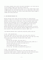  직장(남성 여성)의 직무 스트레스 예방교육 2페이지