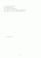  직장(남성 여성)의 직무 스트레스 예방교육 9페이지