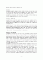(보건교육 B형) 프리시드 프로시드 모형을 적용한 중년의 절주교육계획 3페이지