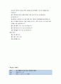 (방통대) PRECEDE-PROCEDE 모형을 적용한 중년(노년)의 절주교육 8페이지